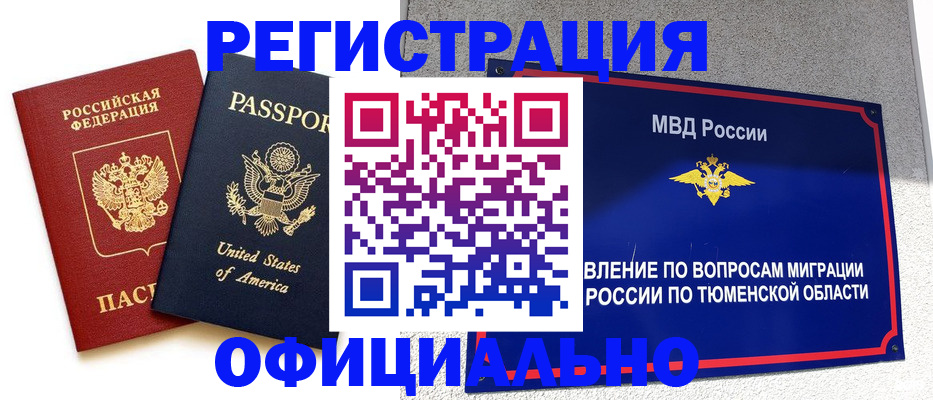 миграционный учет в Азнакаево