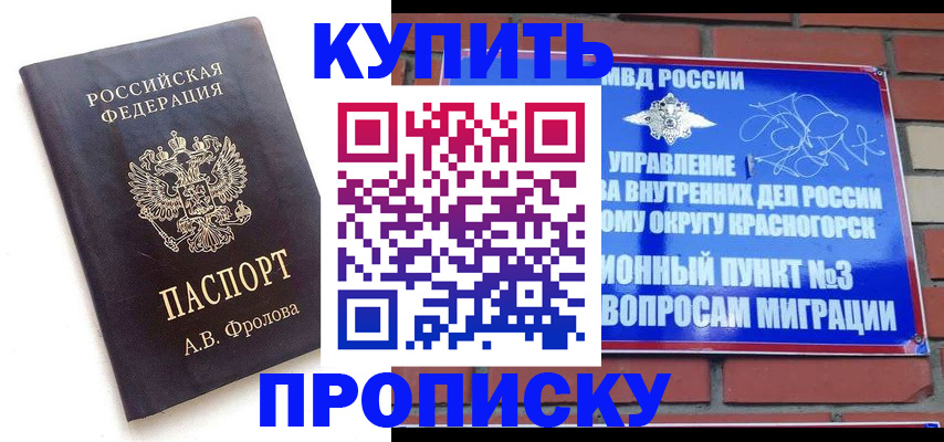 прописка поиск в Азнакаево
